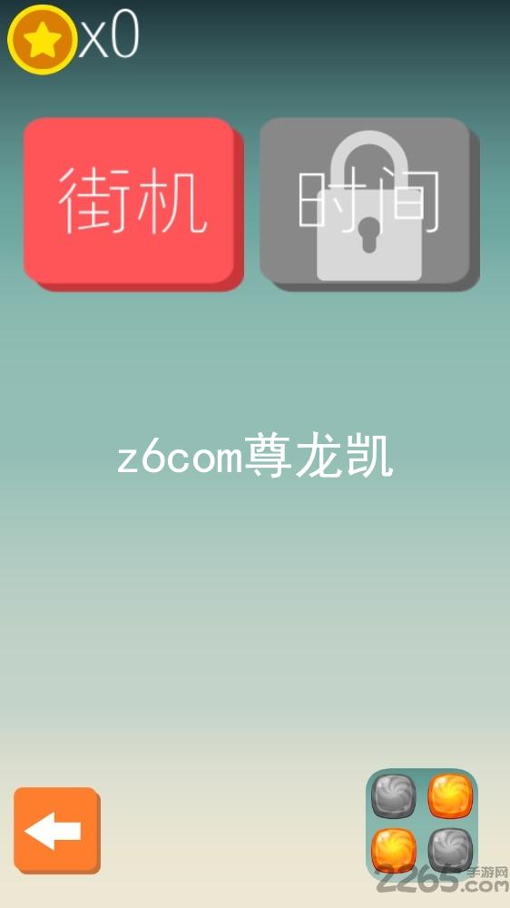 z6com尊龙凯