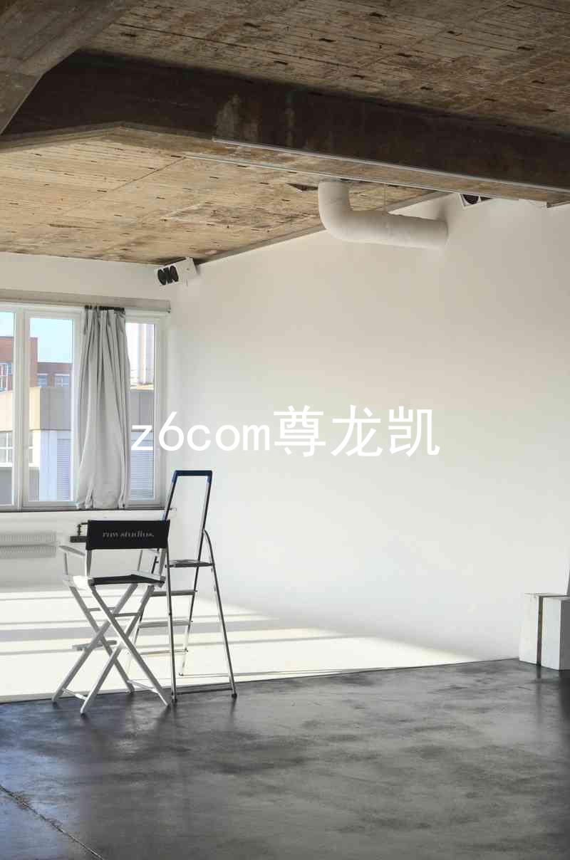 z6com尊龙凯